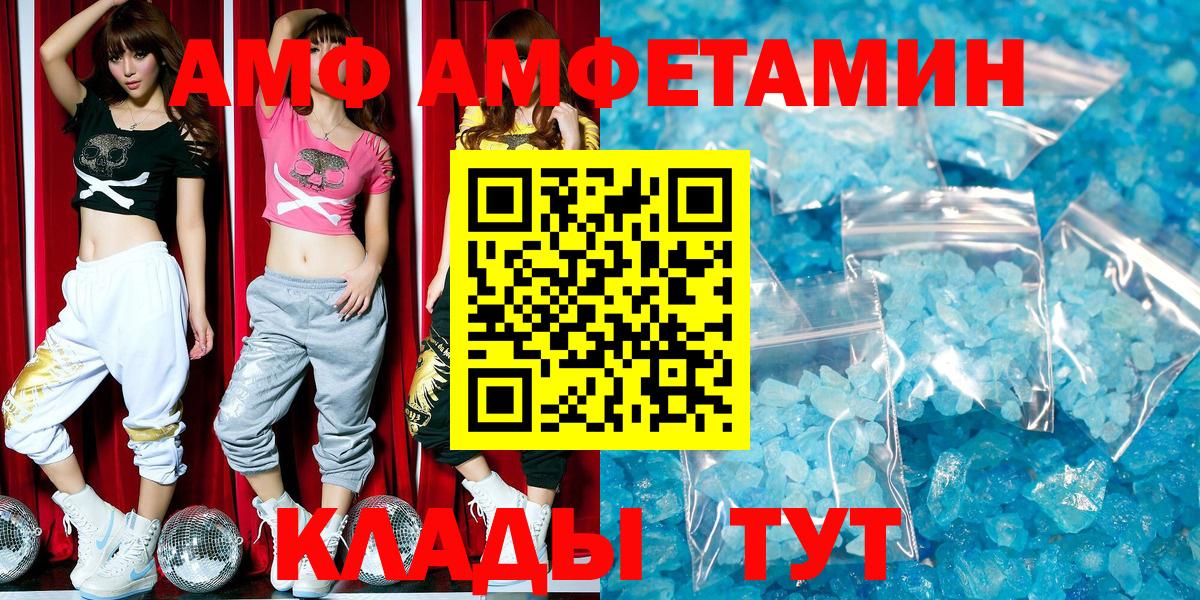 Амфетамин VHQ Волжский