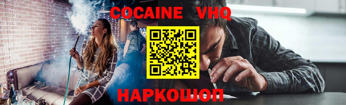 где найти наркотики  Вход с VPN  Кокаин Fish Scale  КОКАИН  Волжский  КОКАИН Эквадор 