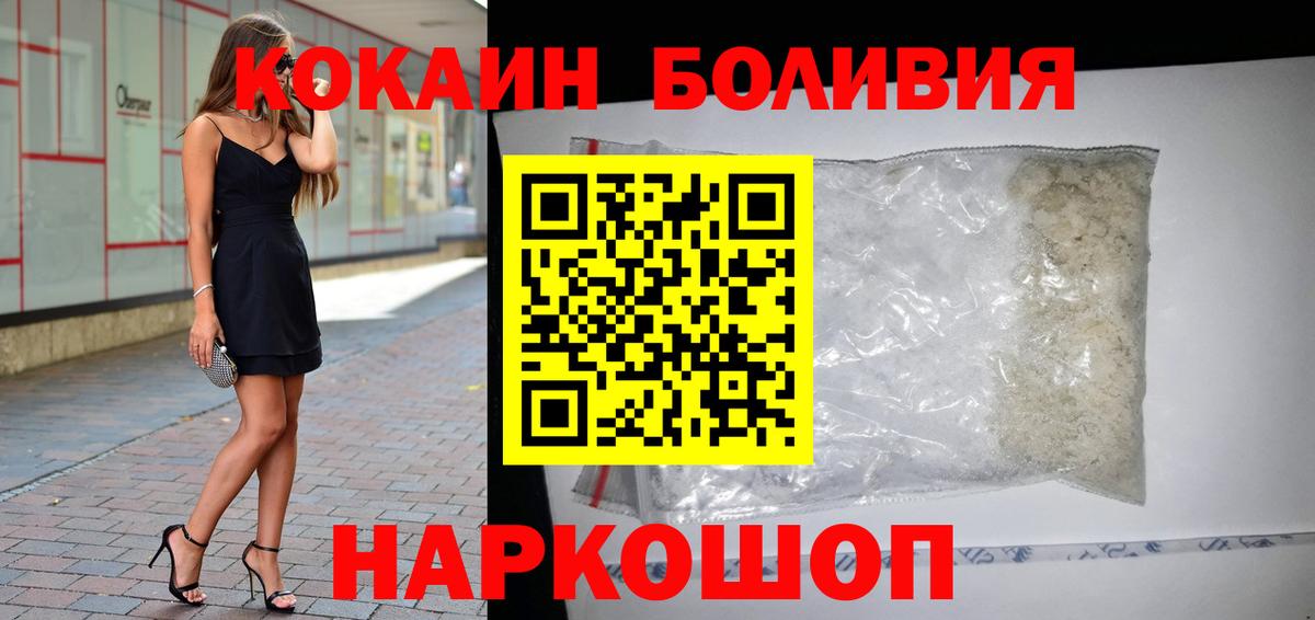 Кокаин Columbia Волжский
