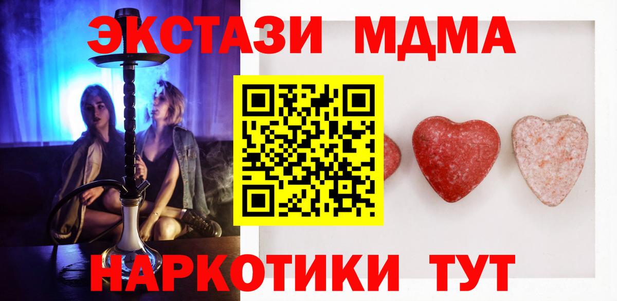Экстази  Вход с VPN  ОМГ ОМГ   Экстази mix  Волжский 