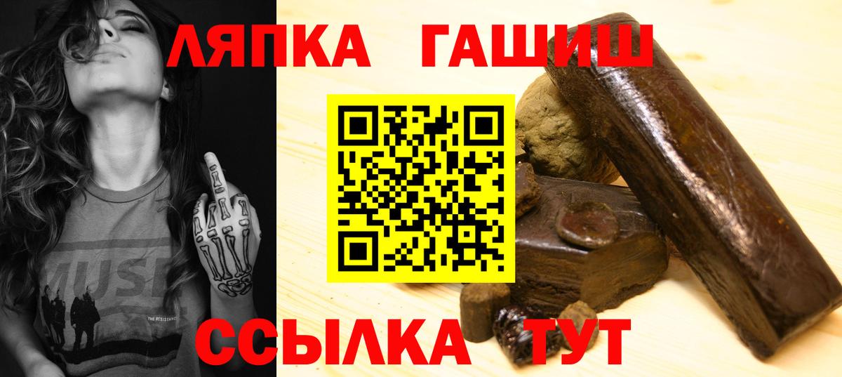 ГАШИШ  Вход с VPN  Волжский  ГАШ VHQ  купить   Гашиш VHQ 