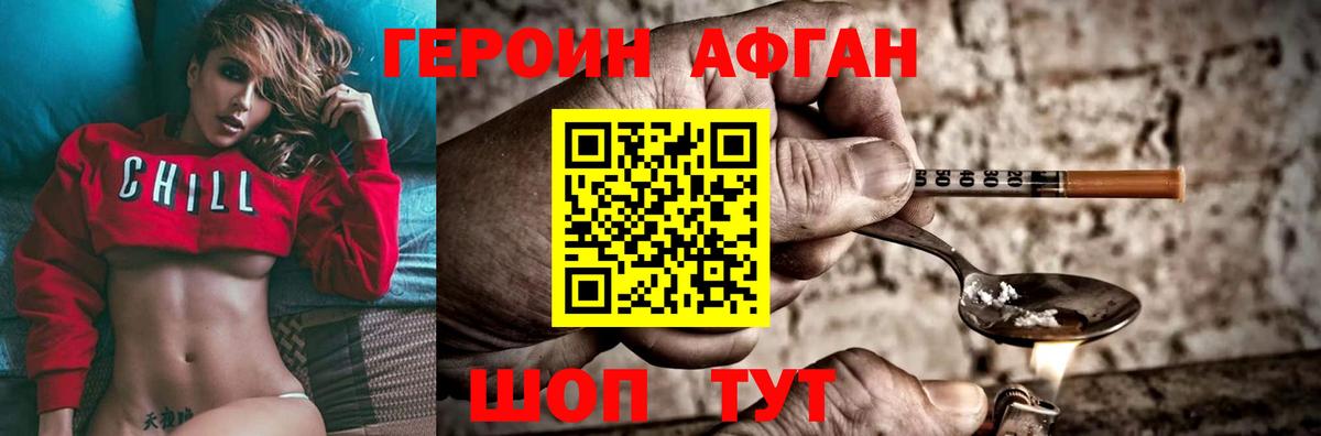 ГЕРОИН  Вход с VPN  Волжский  ГЕРОИН хмурый 