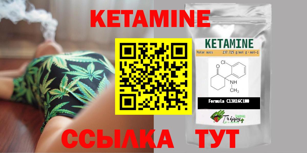 Волжский  КЕТАМИН ketamine  Вход с VPN 