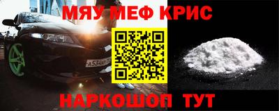 ALPHA-PVP Гуково