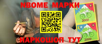 марки nbome Гулькевичи