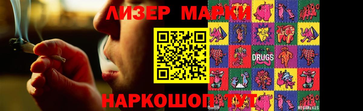 LSD-25 экстази кислота  Вход с VPN  ЛСД экстази кислота  Волжский 