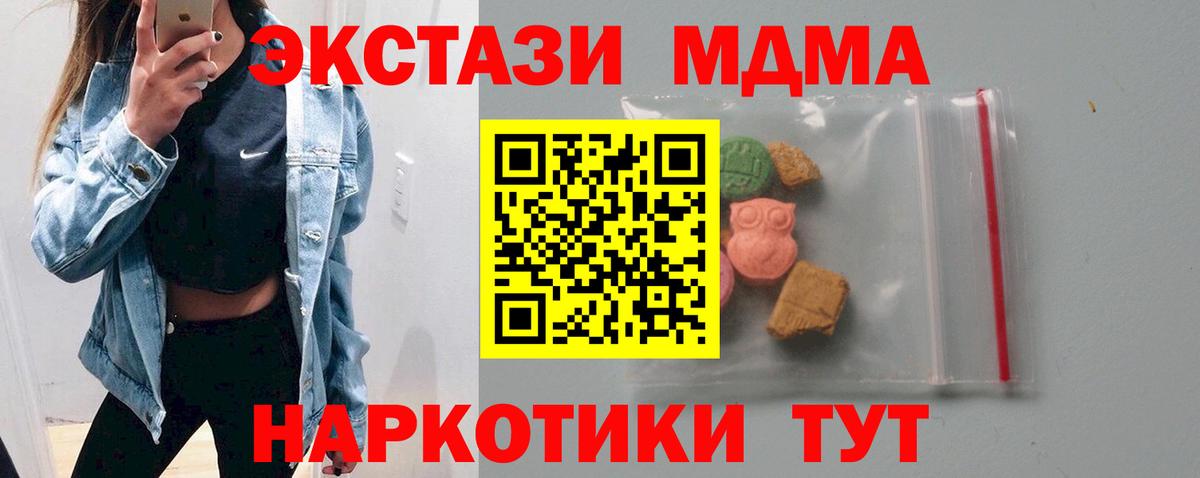 Волжский  МДМА кристаллы  Вход с VPN 