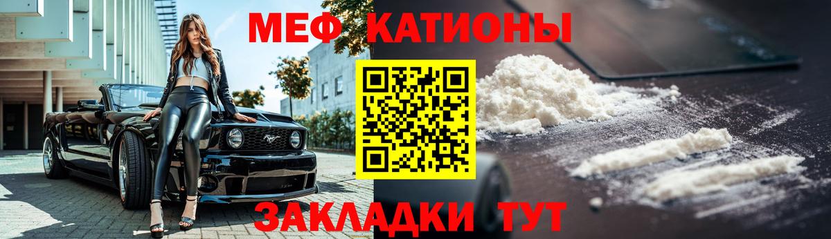 Меф VHQ  Мефедрон  Волжский  МЯУ-МЯУ  Вход с VPN  Меф mephedrone 