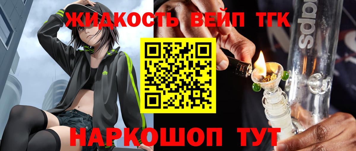 Волжский  Дистиллят ТГК Wax  Вход с VPN 