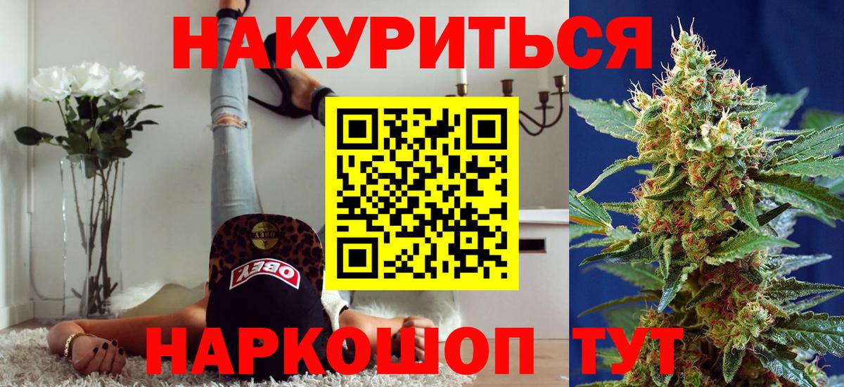 Марихуана Ganja  Вход с VPN  Волжский  Канабис индика 